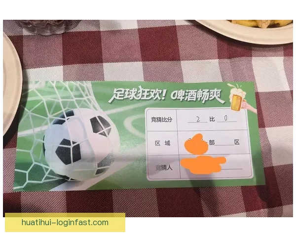 足球竞猜入口全面解析，助您轻松掌握竞猜技巧与投注策略
